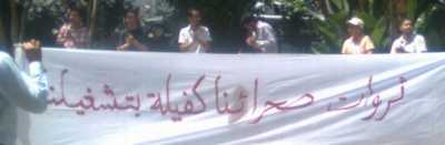(La pancarta dice: “Los recursos de nuestro Sahara nos pueden proporcionar trabajo” )